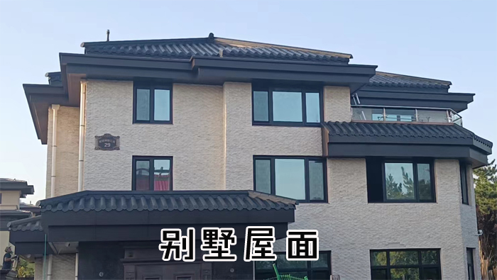 普通“平改坡”屋面是否可以使用铝瓦?石家庄仿古铝瓦厂家建议